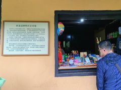 -毛泽东同志旧居