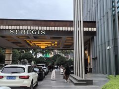 -Social 秀西餐厅-长沙瑞吉酒店(运达店)