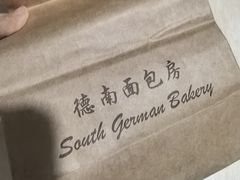 -德南面包房(尚都店)