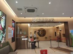 门面-海底捞火锅(金融街万达店)