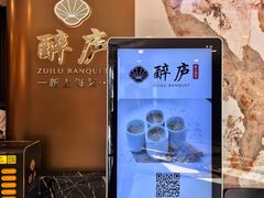 -醉庐·新上海菜(南京西路店)