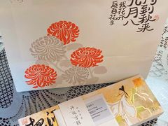 -阮大兴糕团(日月光中心店)