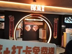 -探鱼·鲜青椒爽麻烤鱼(广州花都来又来店)