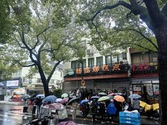 -杨招娣糕点(装驾桥巷店)