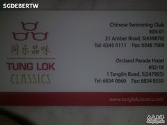 地址与电话-同乐经典(乌节路店)
