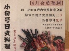 -小句号·精致料理(江南环球港店)