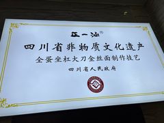 -正一涵老味道名小吃(广汉总店)