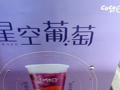 -CoCo都可(中闽嘉禾店)