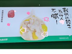 -袁记云饺(南门口店)