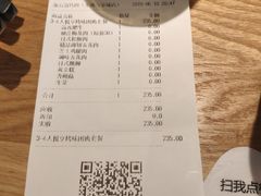 账单-新石器烤肉(无锡万象城店)