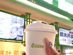 -花园饼屋·吐司蛋糕面包(星海店)