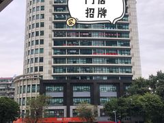 -Trend1881视光·蔡司视觉(领展广场店)