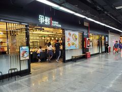 -连城·新天地(福华一路店)
