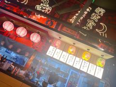 门面-有喜屋·日料·居酒屋(旭辉广场店)
