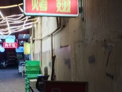 -兄弟联果木炭烤翅·50年家传鸡翅秘方