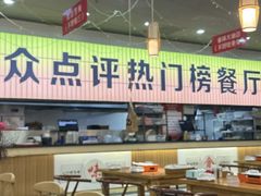 -亿牌牌东北烧烤(怀特店)