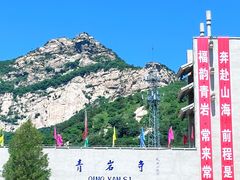 -青岩寺风景区