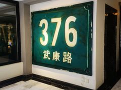 -% Arabica阿拉比卡咖啡(武康路店)