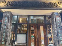 -魁盛居百年鲁菜馆(县西巷店)