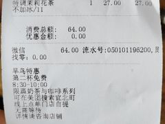 -去茶山(重庆万象城店)