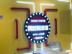 -Xcape异时刻密室逃脱真人NPC(新世界百货崇文店)