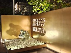 -湘爱(凤凰汇店)