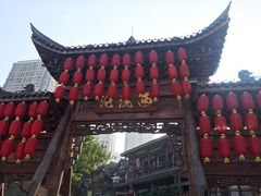 大门-西流沱小镇