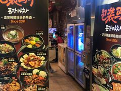 门面-包装马车·韩国料理·포장마차