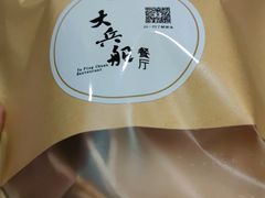 -南沙游艇会·大兵船餐厅