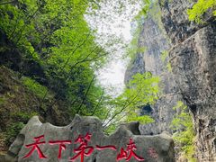 -野三坡百里峡景区