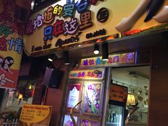 门面-早安曼谷泰国餐厅