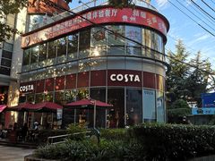 -COSTA COFFEE(常熟路店)