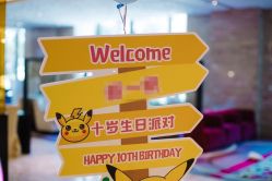 -派对猴生日派对策划(浦东店)