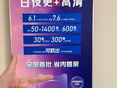 -长春爱尔眼科医院