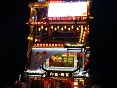 -印象鲵宴·张家界地标美食名片(溪布街店)