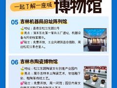 -吉林市博物馆