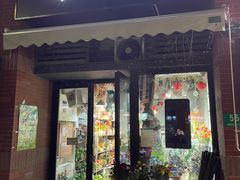 -何兮花店·气球派对鲜花店(马桥银春路万科城店)