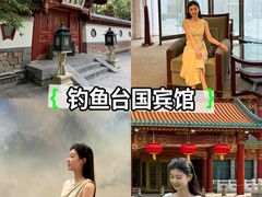 -钓鱼台国宾馆
