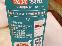 -十二饭点·川菜(北站圆融店)