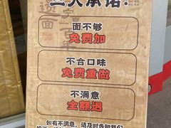 -桂花香手工面(鼓楼店)