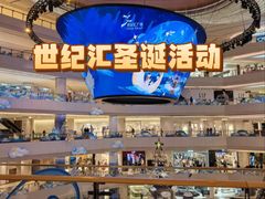 -上海世纪汇广场