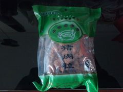 DSC_0037-黄胜记鼓浪屿肉松店(龙头路店)