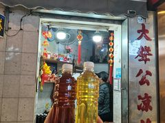 -大声公凉茶