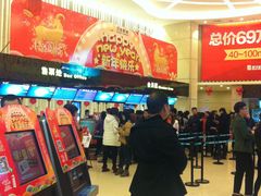 -万达影城(仓山万达广场激光IMAX店)