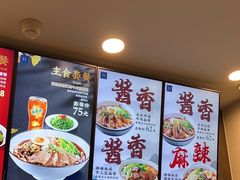 -康師傅私房牛肉面(浦机三店)