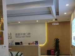 -泰康拜博口腔医院(江北总院)
