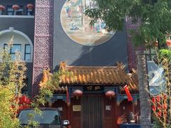 -不二茶空间·养生宴(石景山店)