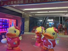 -骑鹅公社(南开大悦城店)