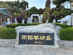 -南诏风情岛