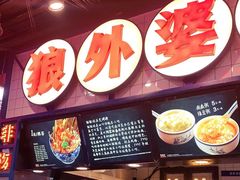 -八一路好吃街(雨田商务大厦店)